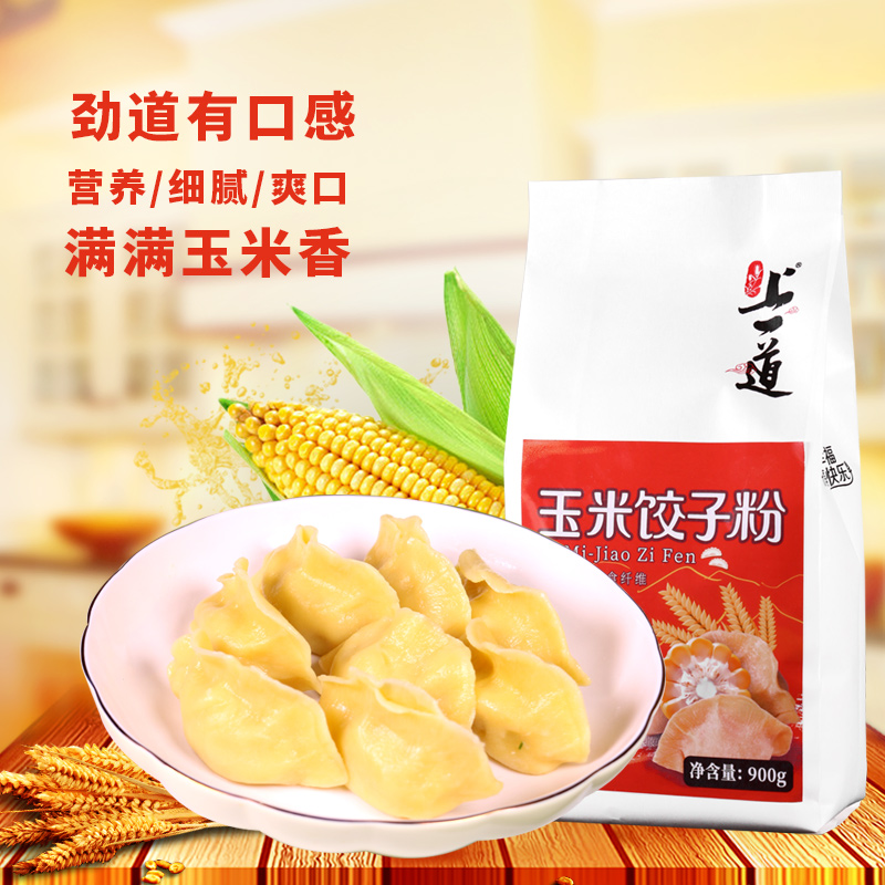 上一道新品玉米饺子粉玉米粉中筋面粉饺子粉杂粮粉小麦粉