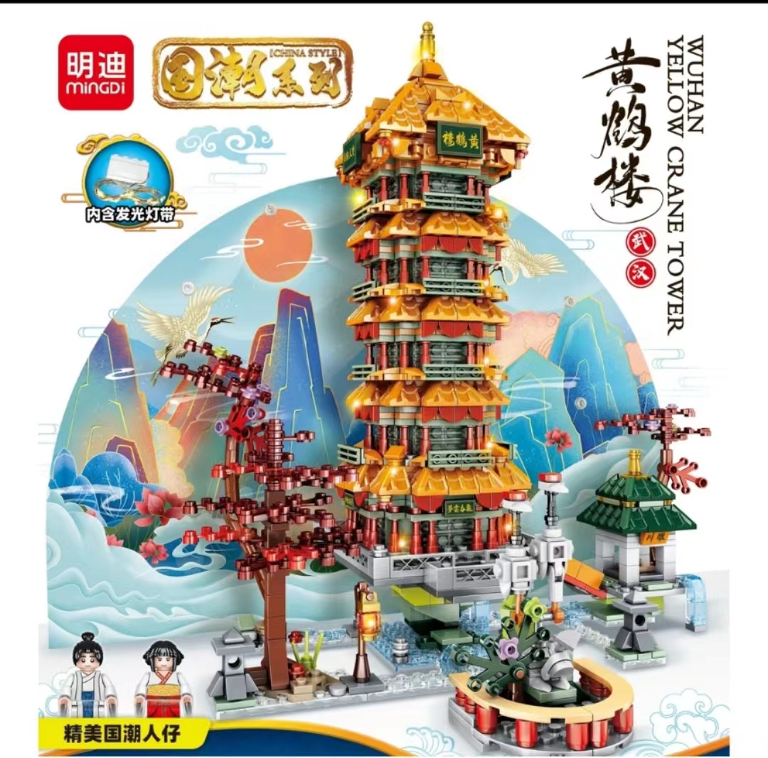 MINGDI/明迪益智拼装1465大颗粒积木拼装乐高黄鹤楼场景积木玩具