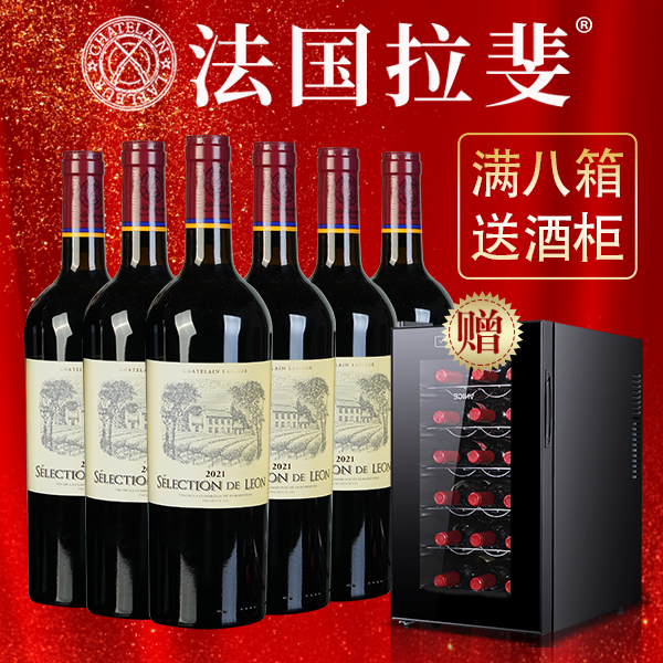 【法国拉斐红酒】酒庄直供 精品赤霞珠佳酿干红 原瓶进口红葡萄酒  