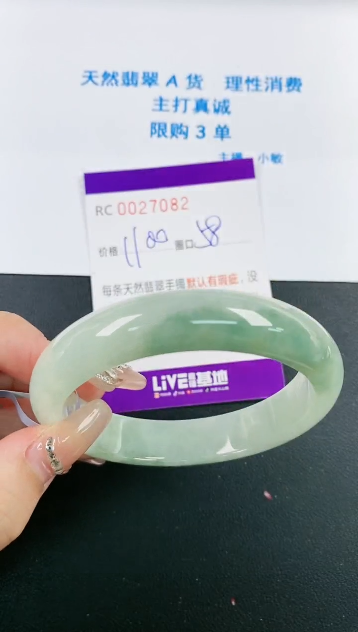 【闪购商品】翡翠手镯未镶嵌A货27082