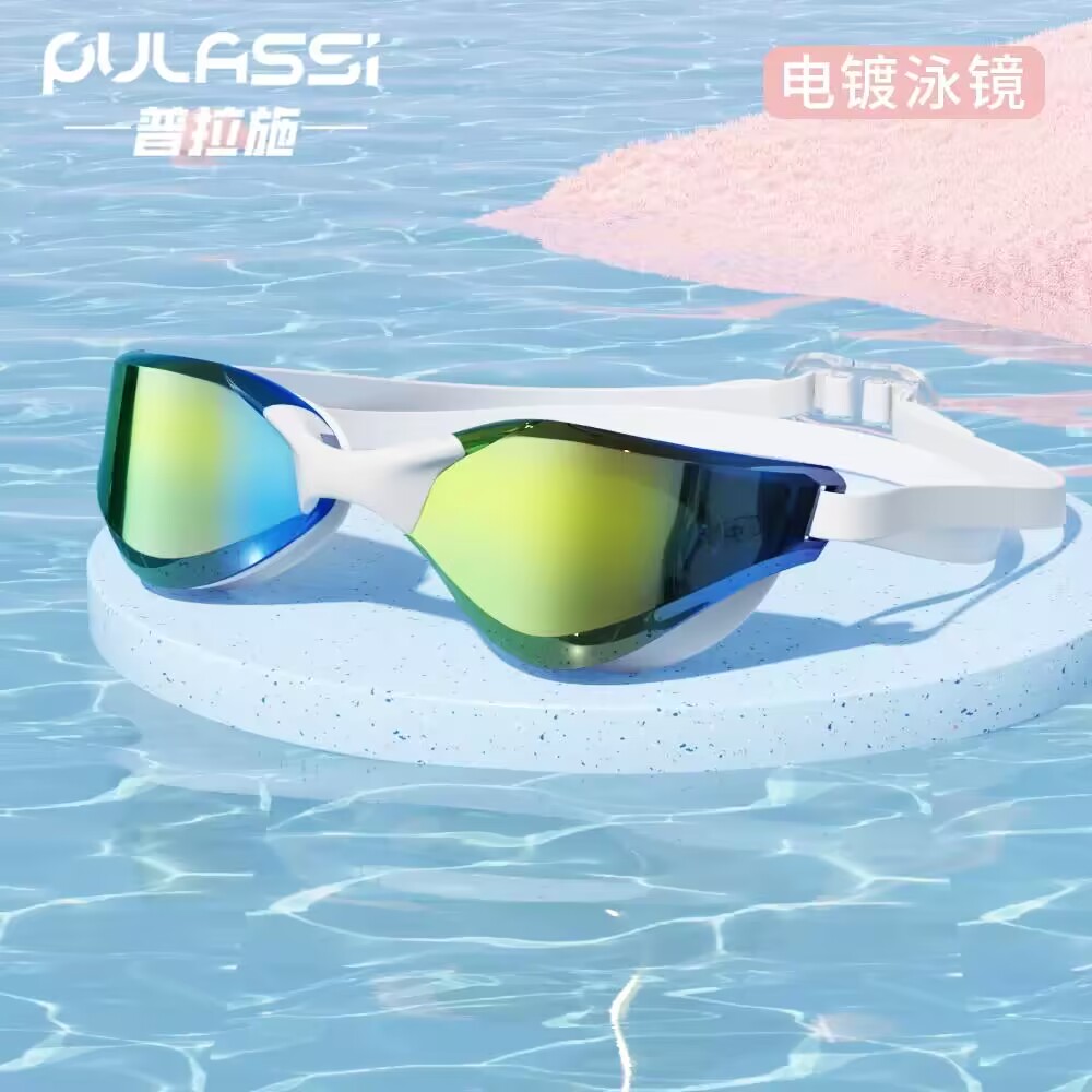 PULASSI泳镜高清防水游泳眼镜游泳训练装备