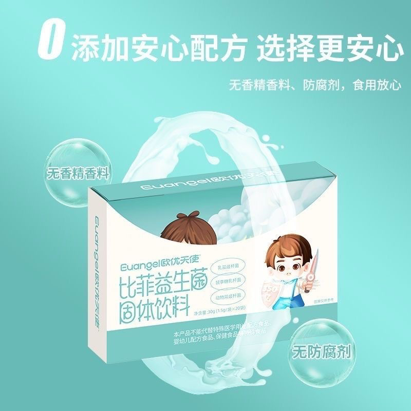 欧优天使比菲多益菌固体饮料