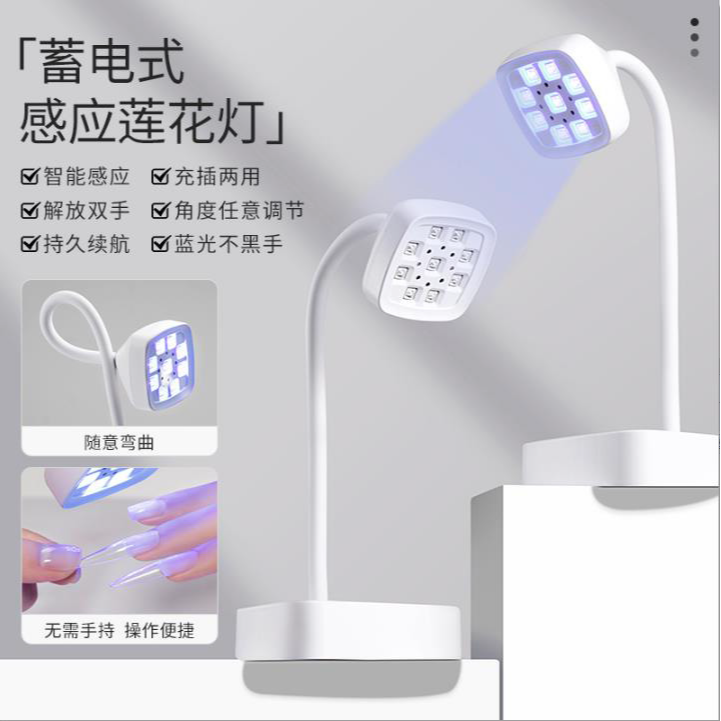 美甲烤灯莲花灯蓄电感应台式灯莲花方灯速干不黑手光疗灯美甲工具
