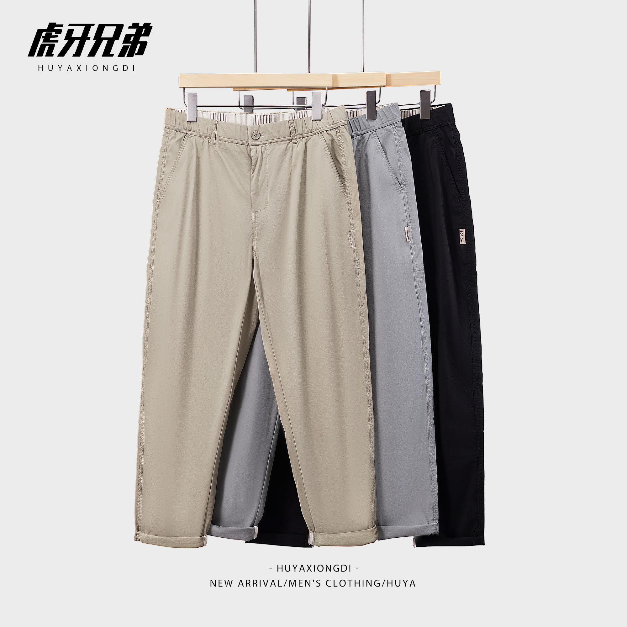 虎牙兄弟夏季百搭休闲裤直筒2024年新款舒适透气简约休闲 3055