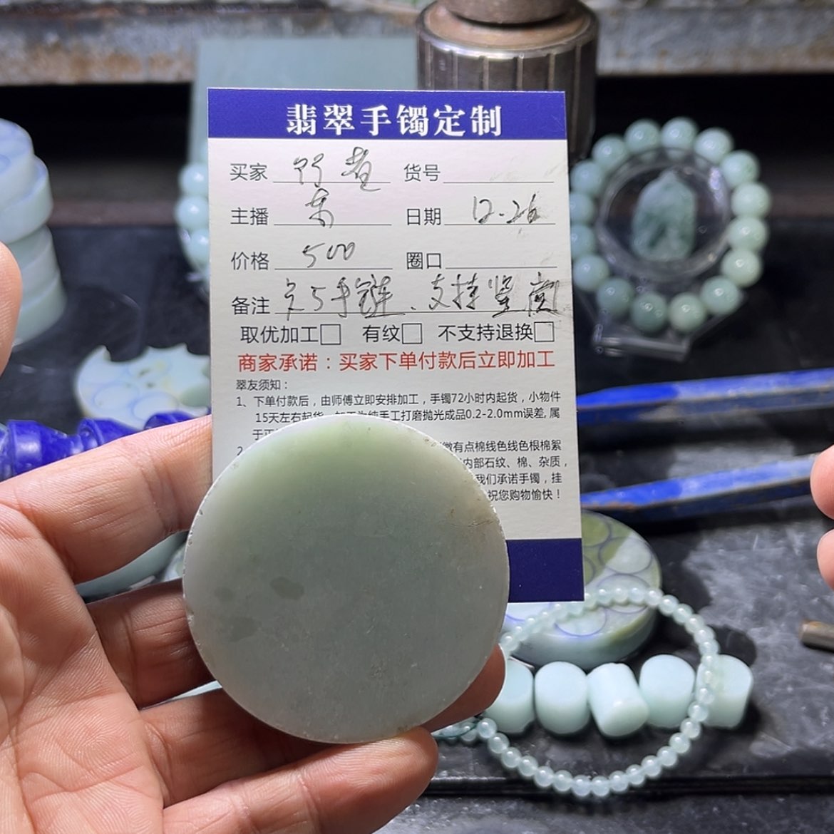 【闪购商品】定制翡翠手链未镶嵌行*