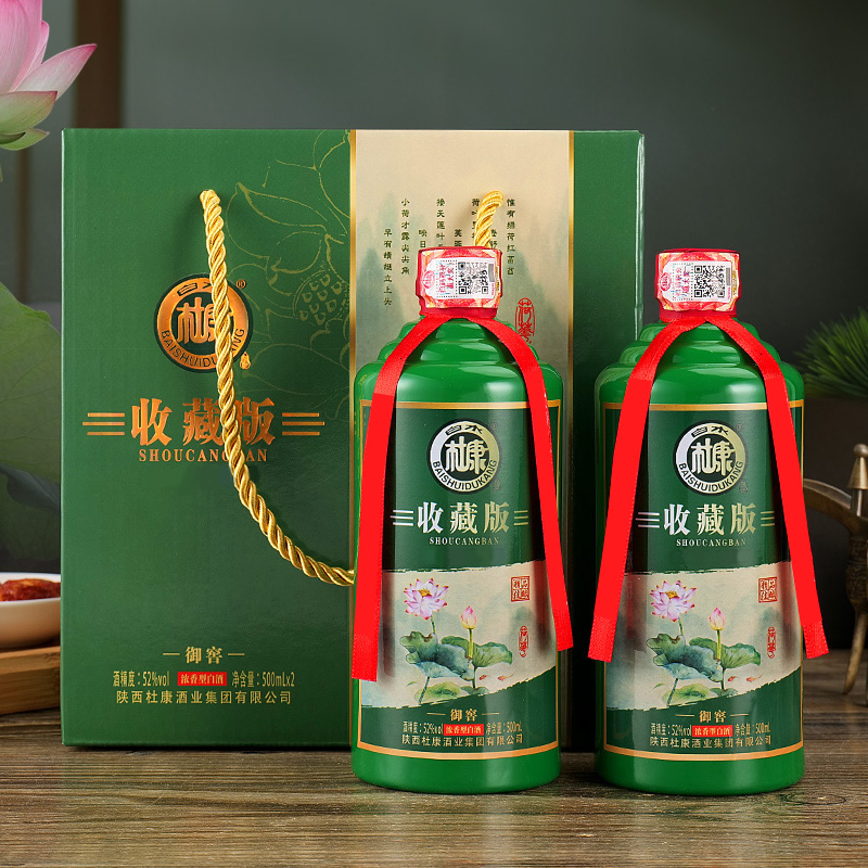 白水杜康收藏版长辈纯粮食正宗白酒整箱双旦送礼52度500ml*2瓶/盒