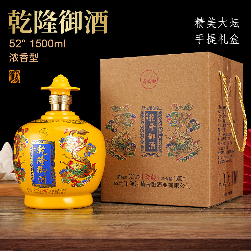 宿之韵乾隆御酒正规酒厂纯粮浓香型白酒水送礼整箱52度1500ml*1坛