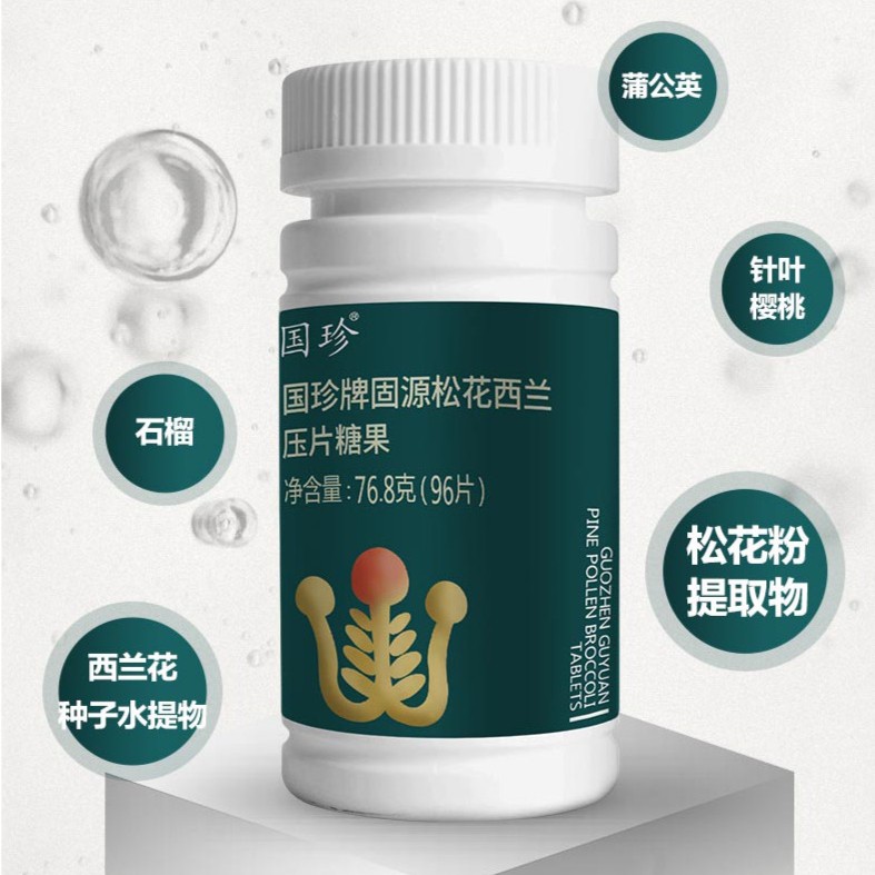 国珍前列腺固源松花西兰压片糖果乐享畅快好状态旗舰正品仓库直邮