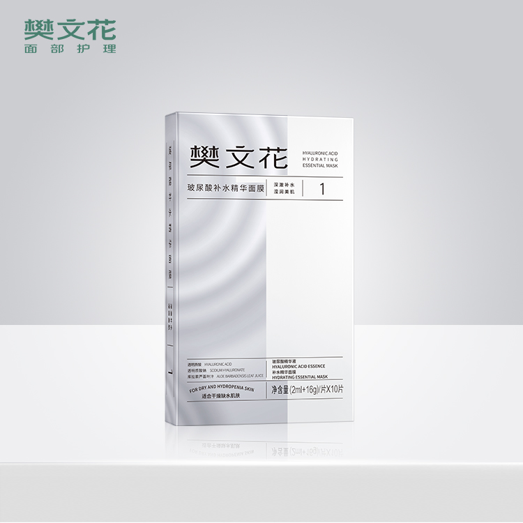 【官方正品】樊文花1号玻尿酸补水面膜