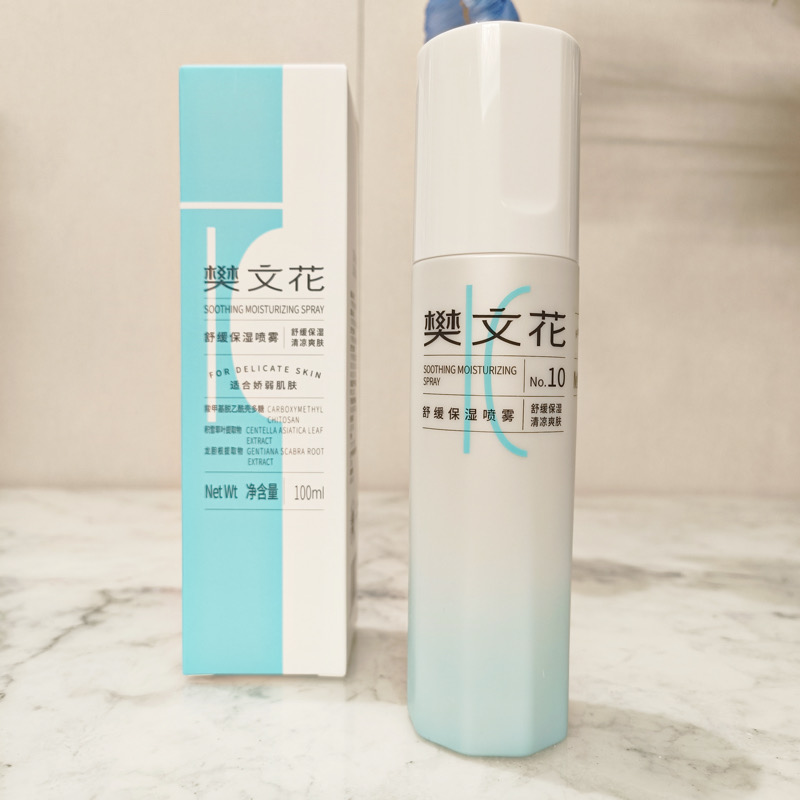 樊文花10号舒缓保湿喷雾补水女舒缓敏感肌肤温和精华水爽肤水
