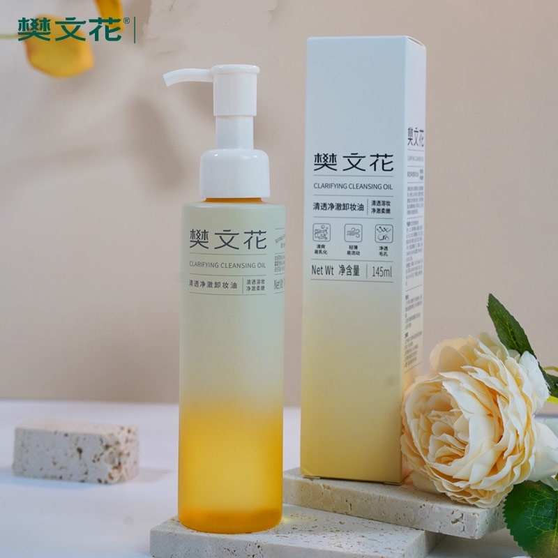 樊文花清透净澈卸妆油全脸彩妆眼脸卸妆温和不刺激