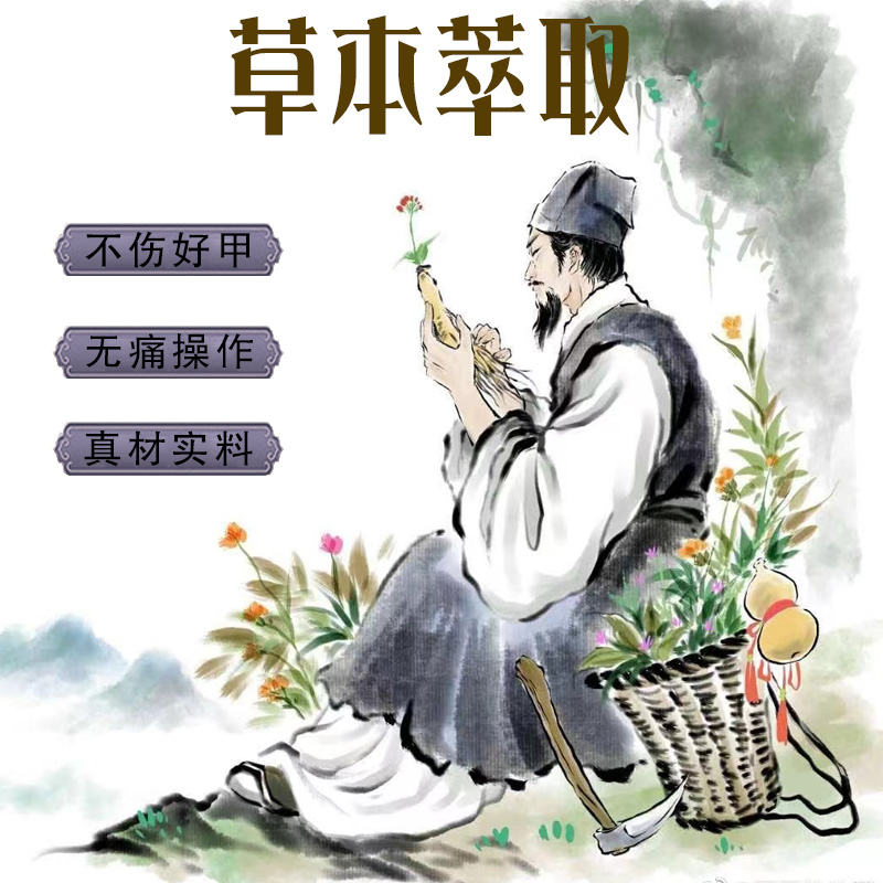 灰之家【MY11】抑*箘*/掖*喨*恢/簧/鉀*草本*粹取温和*修*复*液/膏