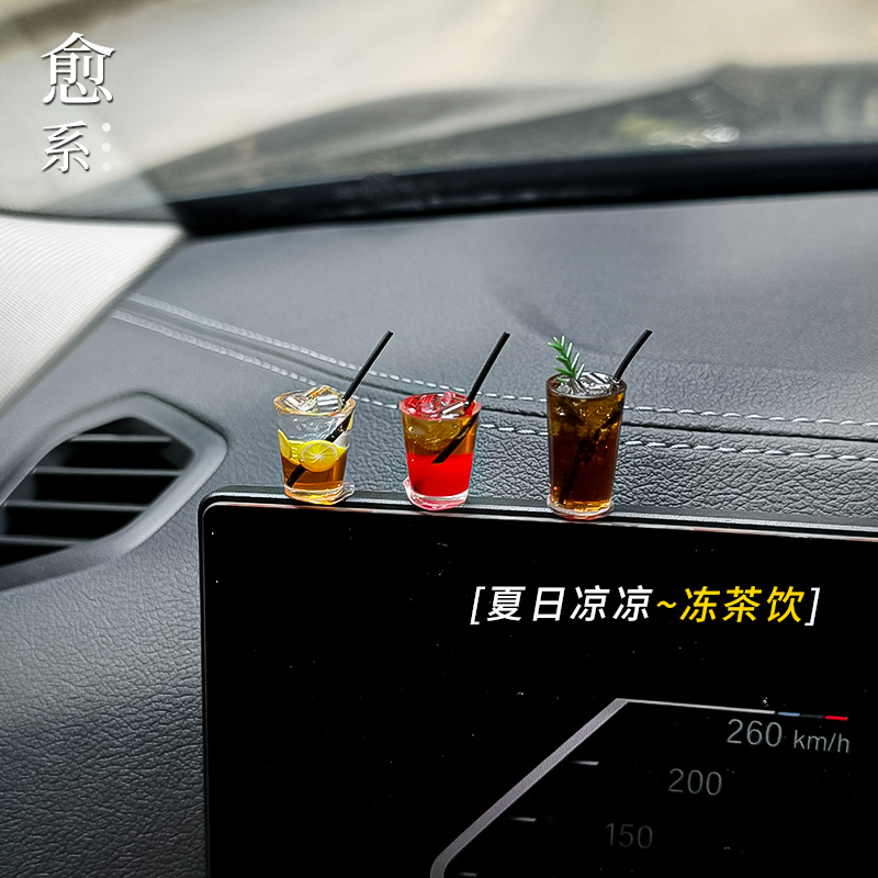 「夏天冰美式」凉爽冰淇淋车内装饰品摆件汽车中控台2024车载摆件