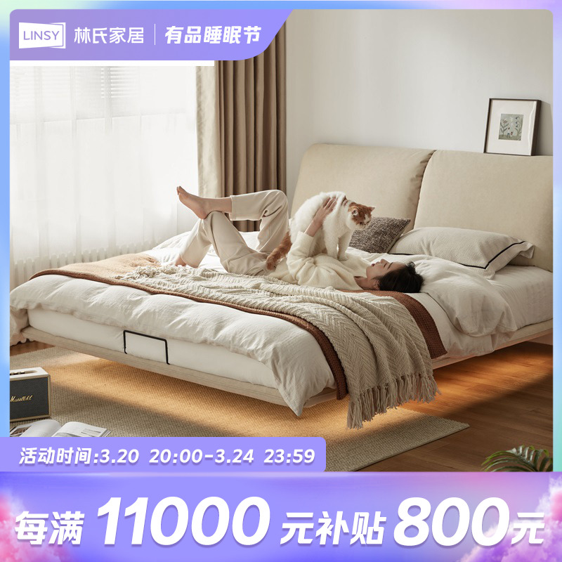 【补贴价】林氏家居创意轻奢大象耳朵布艺床悬浮床主卧床BC109 ZH