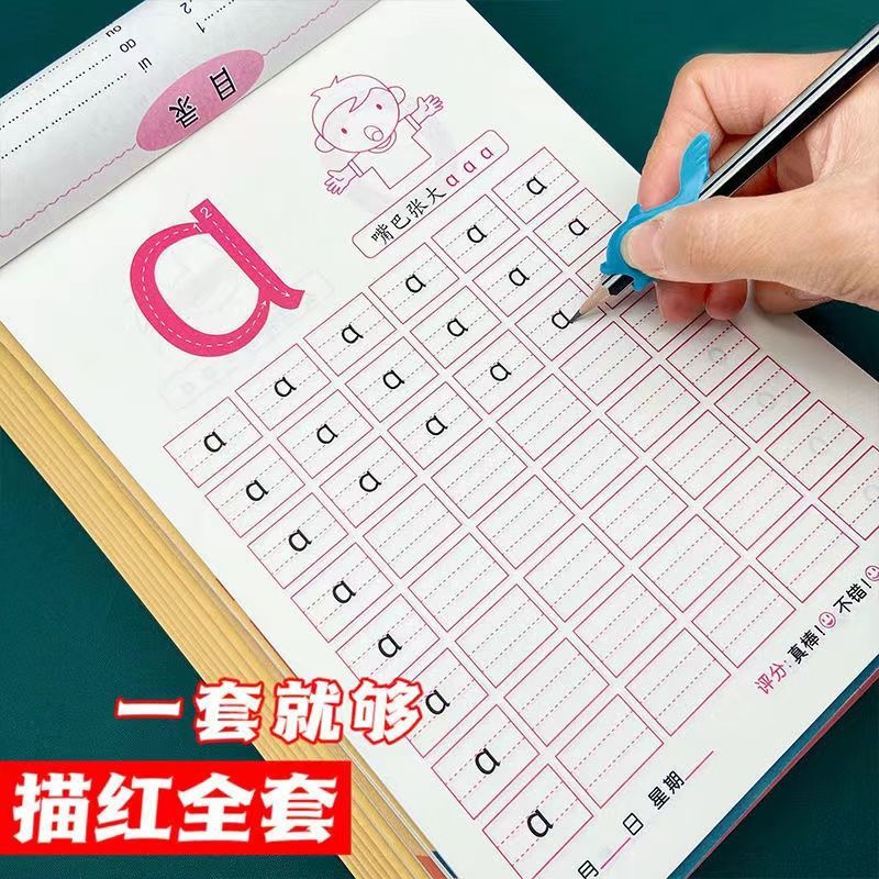 幼儿园学前描红本拼音汉字数字笔画笔顺写字本幼小衔接儿童练字帖