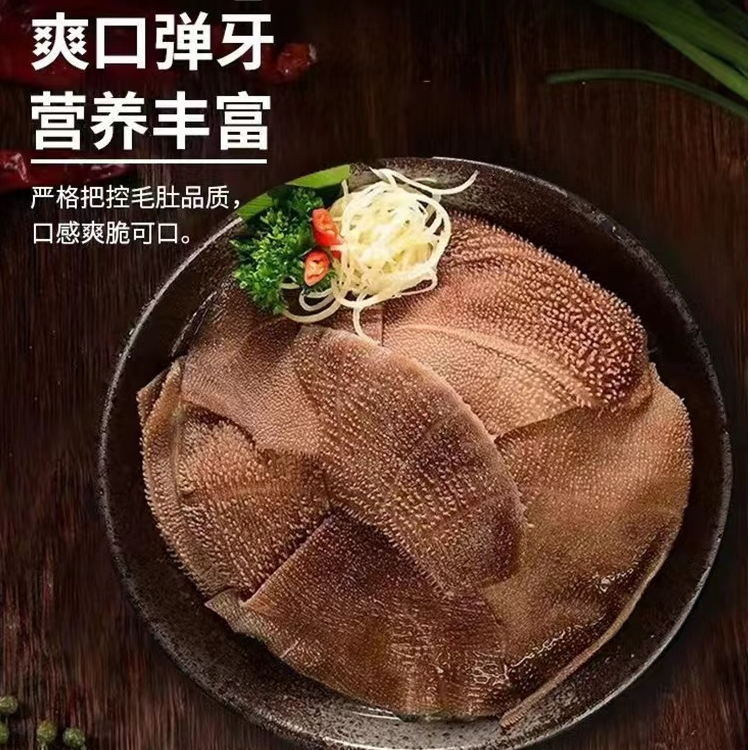【商用 毛肚叶片20斤】手巴掌大叶片 火锅商用 固形物含量90%以上