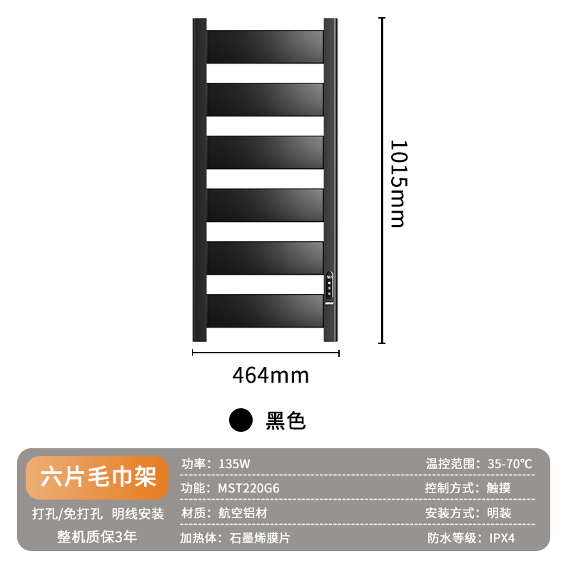 美显六片加宽加厚石墨烯触控智能烘干毛巾架电热毛巾架浴室