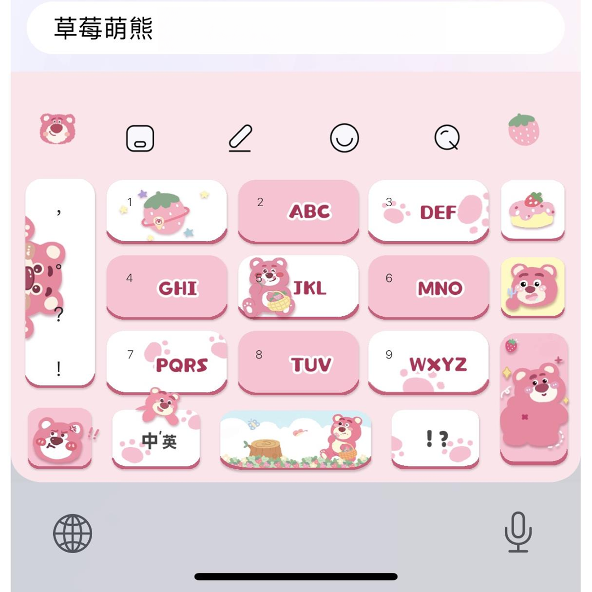 【草莓萌熊】苹果安卓百度输入法皮肤可爱美化包/办公配件服务