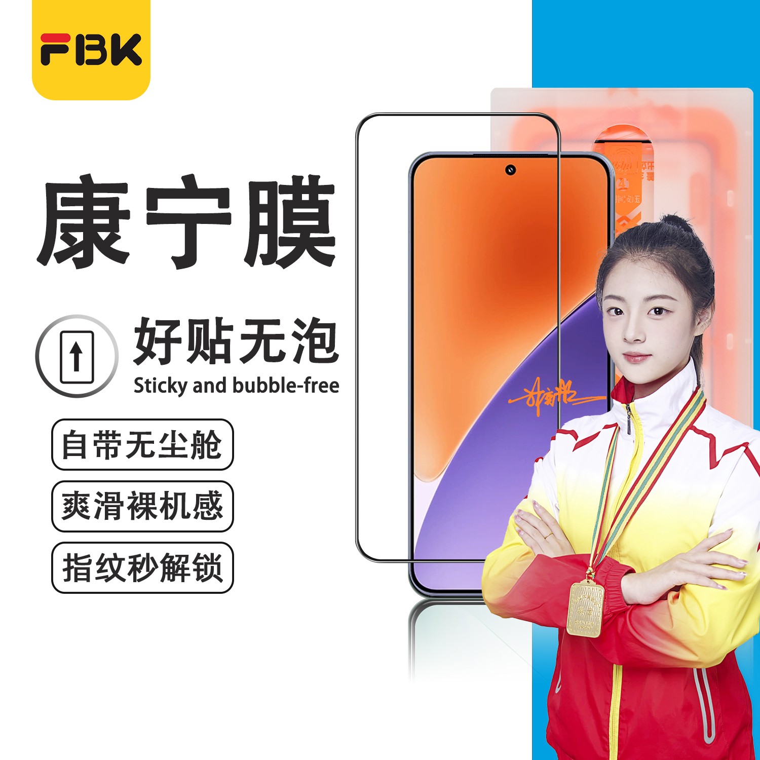 FBK适用小米17ProMax/17Pro/17/15无尘舱钢化膜红米K80手机膜高清