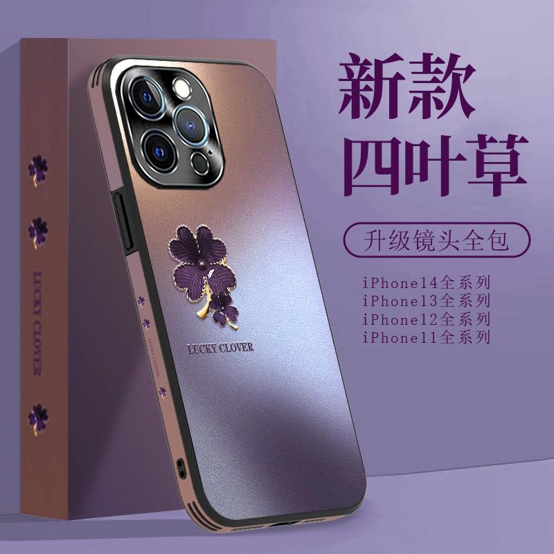 暗紫四叶草适用苹果15手机保护壳新款iphone15promax潮牌14pro高