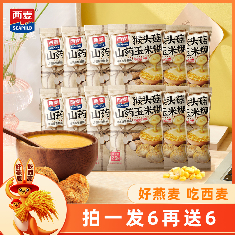 西麦猴头菇山药玉米糊冲泡健康即食营养早餐代餐独立小包装 TY