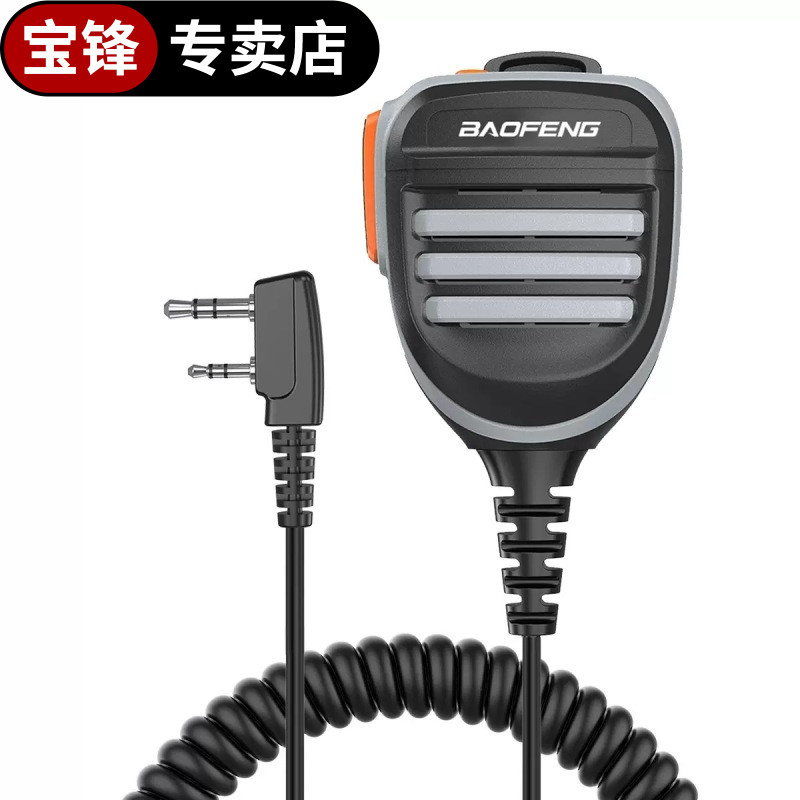 宝锋专卖店手咪话筒适用宝锋所有K头通用对讲机UV-5R专业手台业余