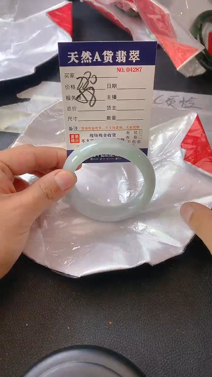 【闪购商品】翡翠手镯未镶嵌4287