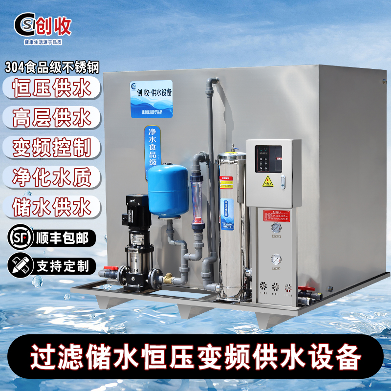 304不锈钢水箱家用蓄水塔储水罐增压过滤储水箱家用商用楼顶水箱