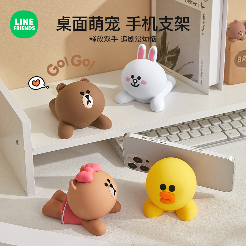 LINE布朗熊床头折叠创意手机支架小巧可爱卡通便携平板懒人手机架