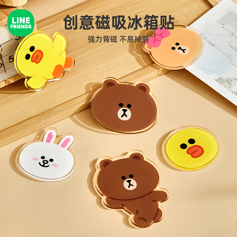 LINE FRIENDS磁吸冰箱贴磁力贴个性创意亚克力装饰贴冰箱小贴饰