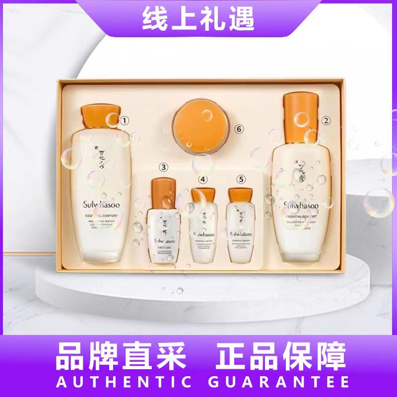【年终狂欢节】滋盈肌本套水乳面霜补水保湿提拉紧致水逆时光赋套盒