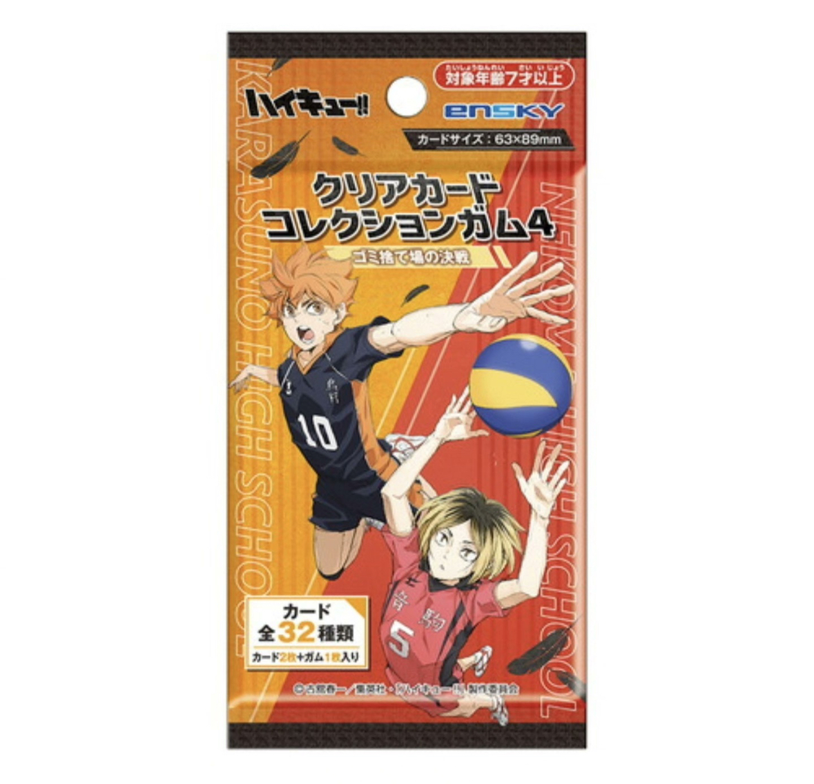 日谷【排球少年】透卡 Ensky剧场版垃圾场决战初回限定版（默认代拆）
