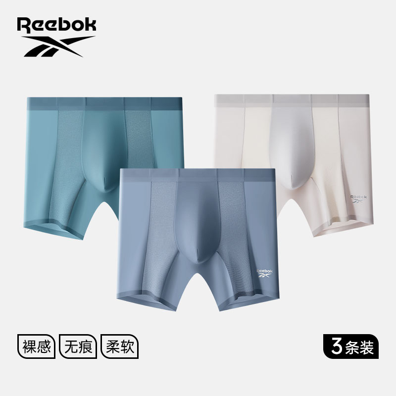 Reebok/锐步内裤男士运动舒适夏季透气薄款无痕大码男生青年