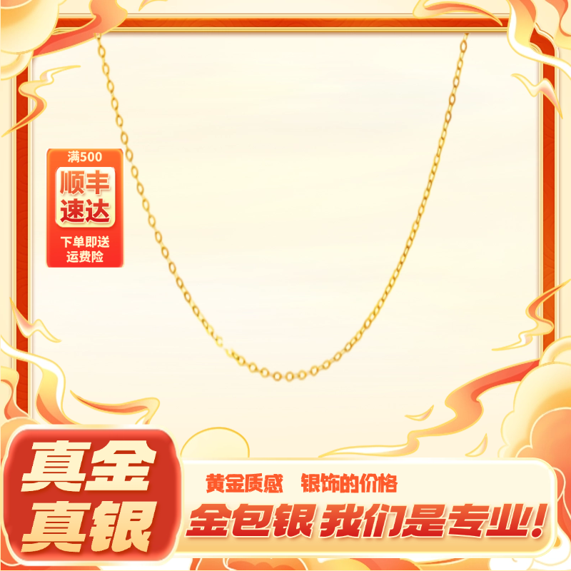 链子足银 【32】O字链素链女细锁骨链挂绳项链子无吊坠针式简约百搭