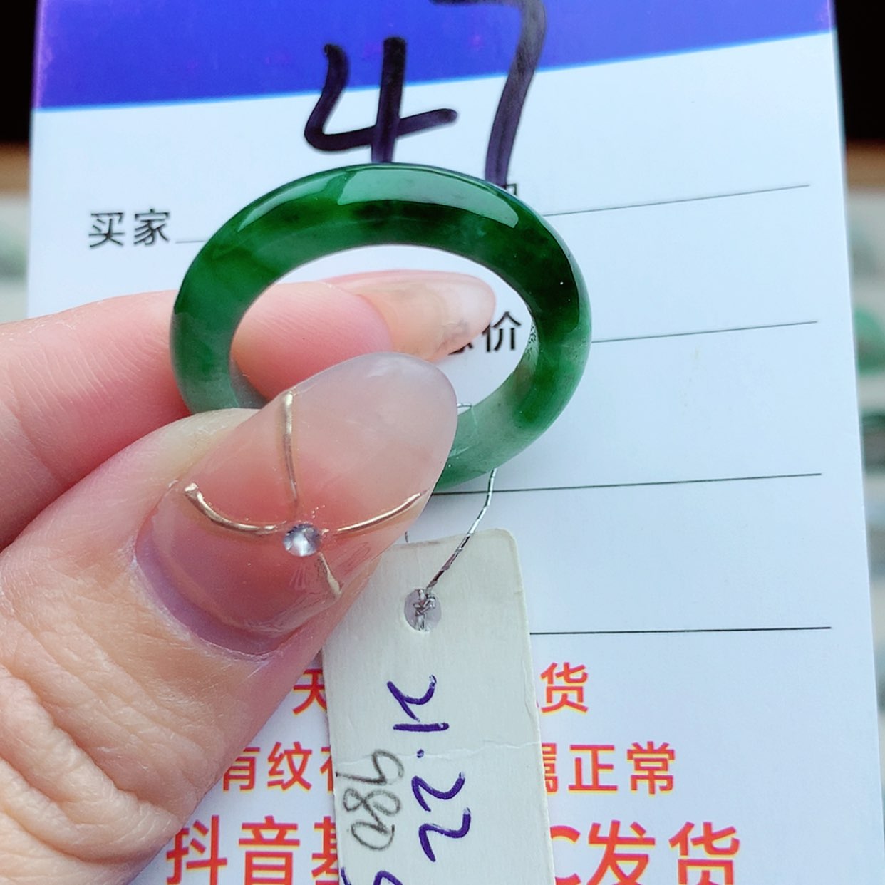 【闪购商品】翡翠戒指未镶嵌