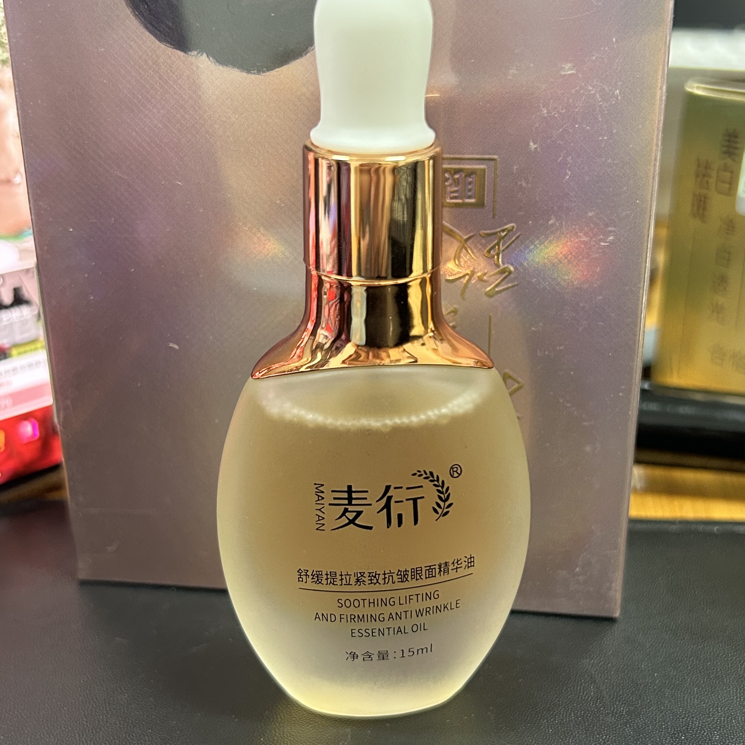 眼面精华油适用装