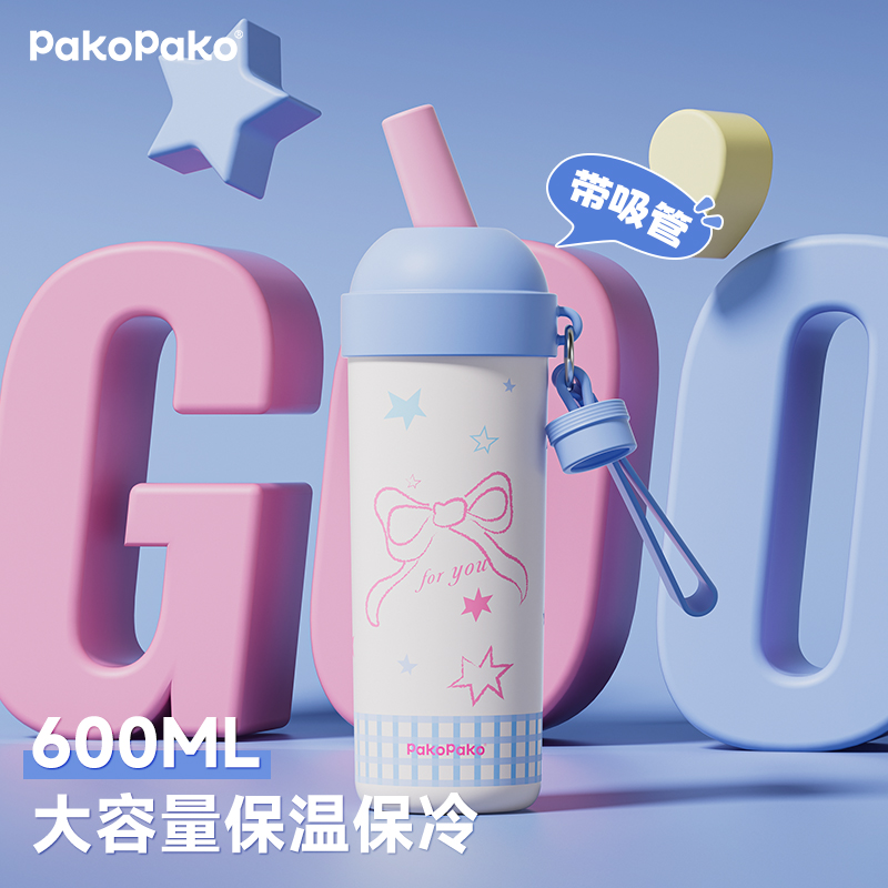 PAKOPAKO陶瓷内胆吸管保温杯女生高颜值大容量保冷杯子学生24新款