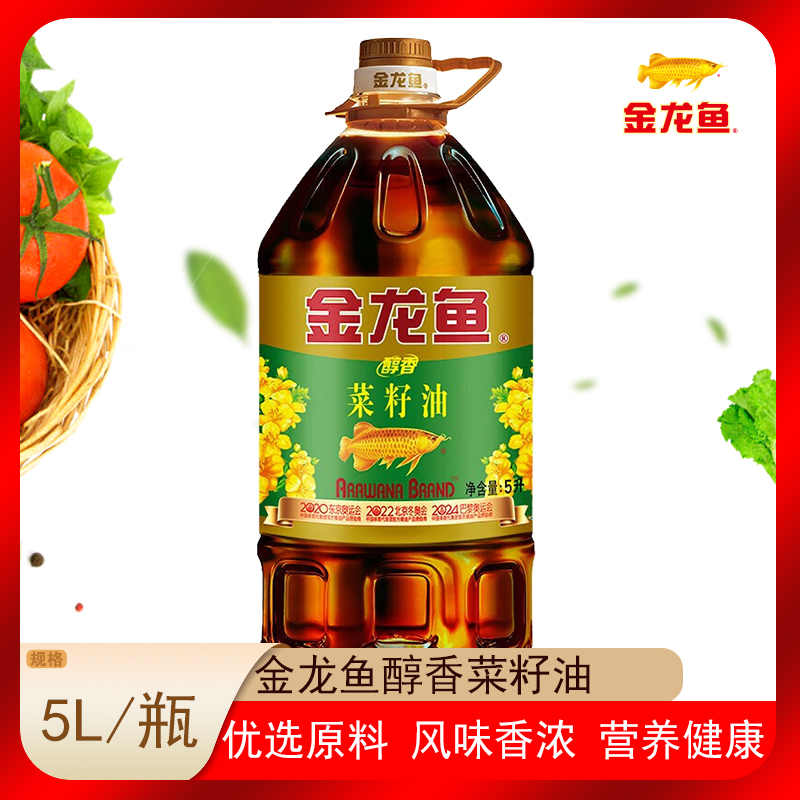金龙鱼菜籽油 醇香菜籽油5L 纯正菜子油大桶装菜油植物油食用油