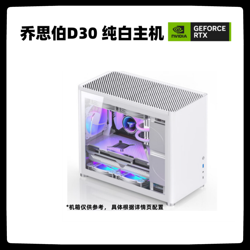 13400F+微星B760M迫击炮+微星RTX4060白色台式水冷diy电脑台式机