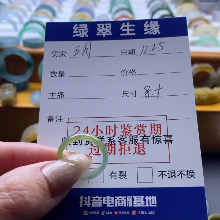 【闪购商品】翡翠戒指未镶嵌五*堇