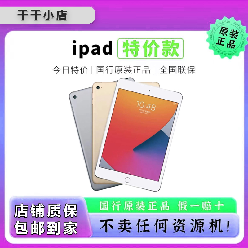 9新 Apple/苹果 新款iPad（顶配版128G套装）+数据线+皮套Wi-Fi版