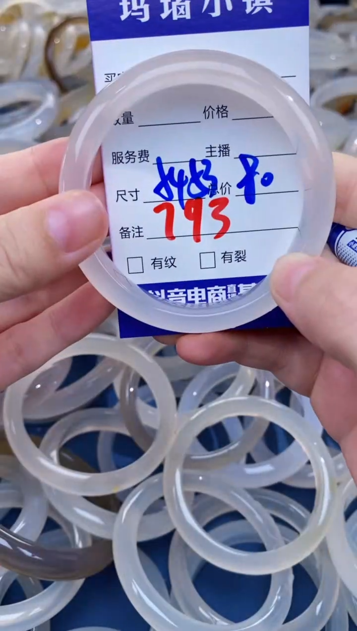 【闪购商品】玛瑙/玉髓手镯未镶嵌793