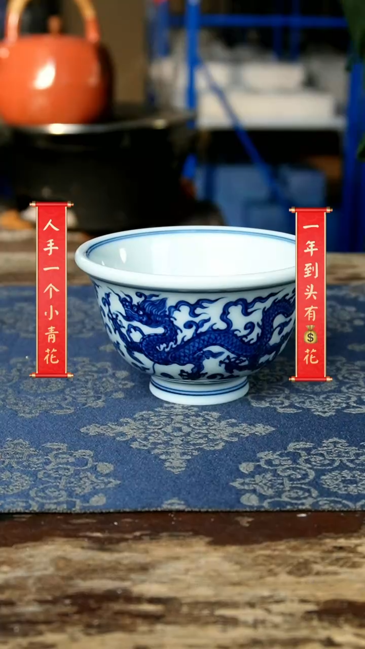 【闪购商品】陶瓷杯缠枝双龙