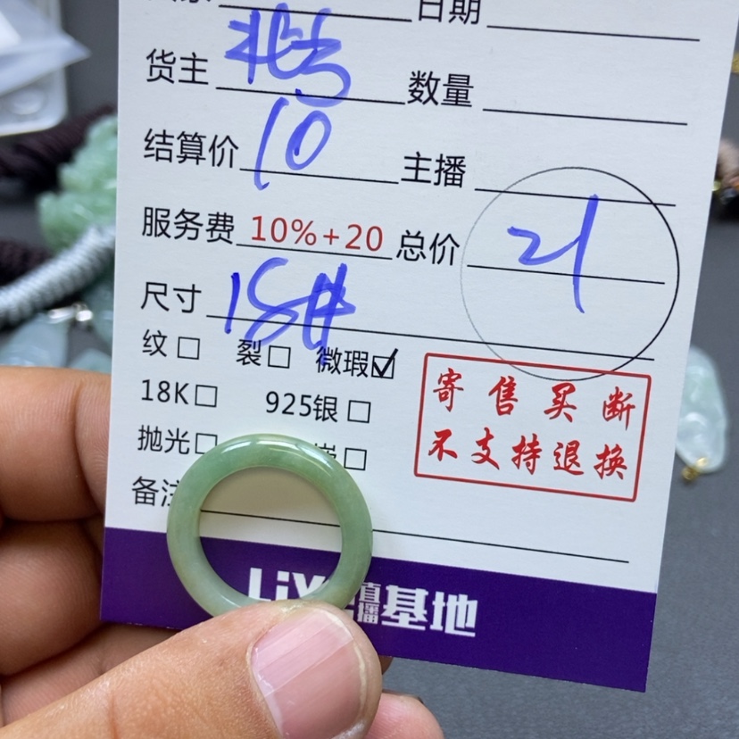 【闪购商品】翡翠颈饰未镶嵌