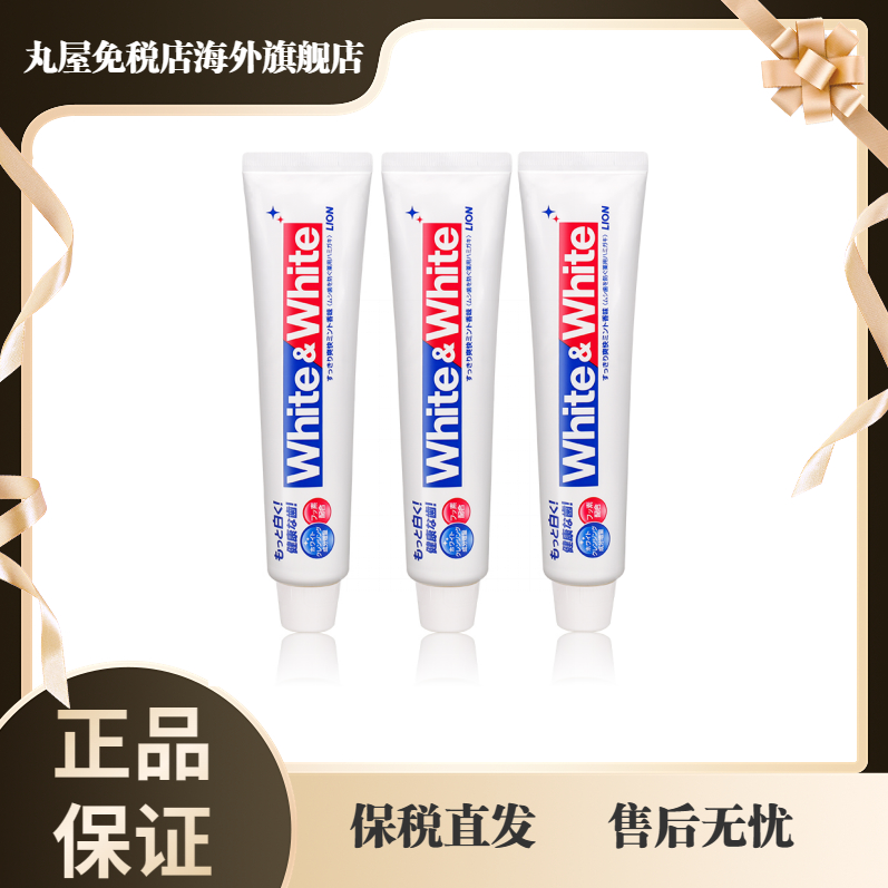 狮王White大白牙膏150g*3亮白薄荷清新口气护龈清洁