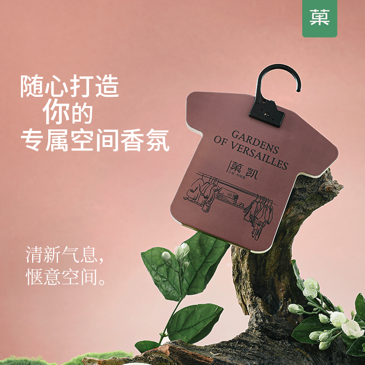 菓凯衣柜香薰除异味家用室内持久留香香包天然植物清新芳香香氛袋