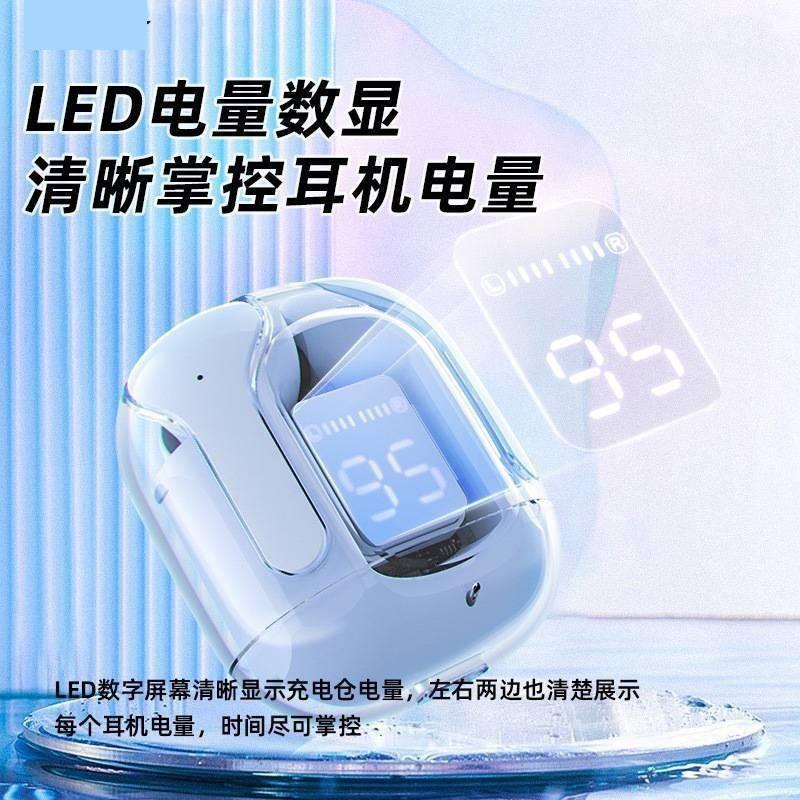 夏尚无线蓝牙耳机持续续航带数显透明入耳式降噪耳机安卓苹果通用