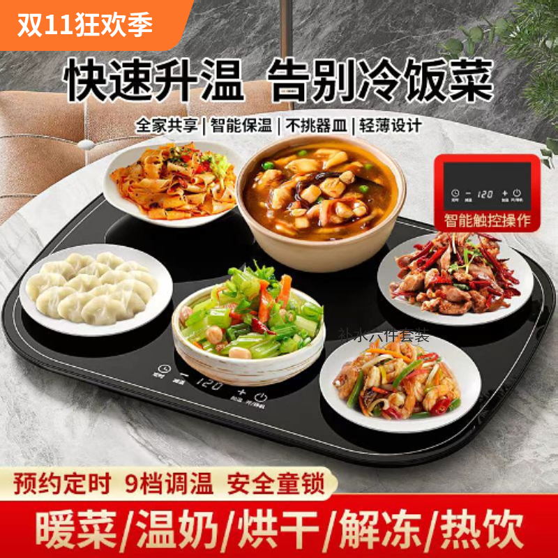 多功能热菜板正品恒温暖菜板神器加热盘烘干保暖电+热盘子加热器