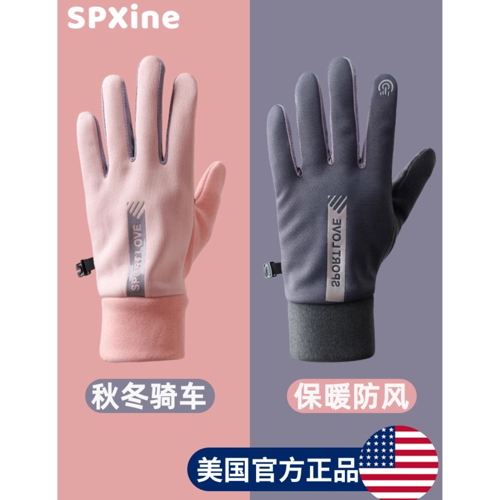 保暖手套男女秋冬季防泼水学生防风防寒加绒防滑触屏开车户外运动