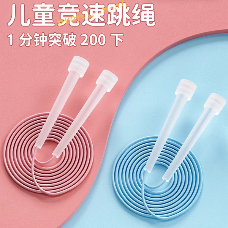 热销跳绳儿童专用考试中考孩子减体重小巧儿童小学生绳子运动健身